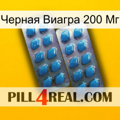 Черная Виагра 200 Мг viagra2